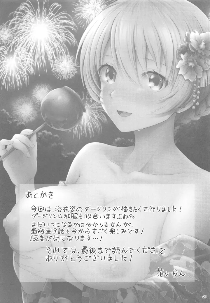 HentaiVN.net - Ảnh 21 - Darjeeling and Love Fireworks [ダージリンと恋花火] - Chap 1