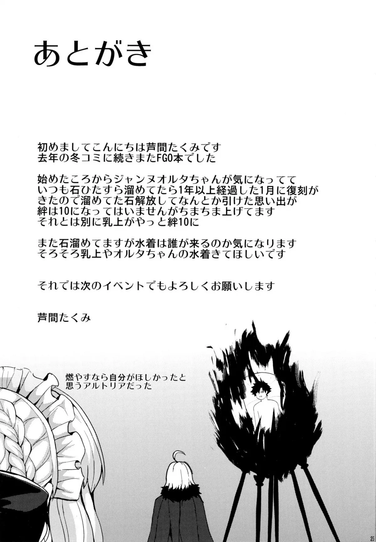 HentaiVN.net - Ảnh 24 - Jeanne Alter-chan wa H na Koto ga Shitai [Jeanne Alter-chan wa H na Koto ga Shitai; ジャンヌオルタちゃんはHな事がしたい] - Chap 1