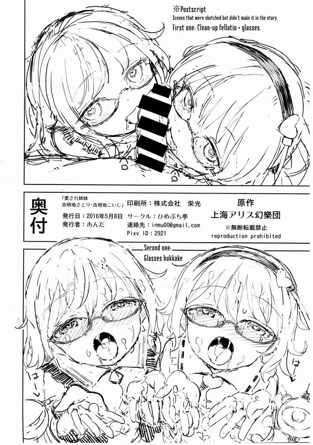 HentaiVN.net - Ảnh 22 - [Loli] Ai Sare Shimai Komeiji Satori ･ Komeiji Koishi (Tohou Project) - Chap 1