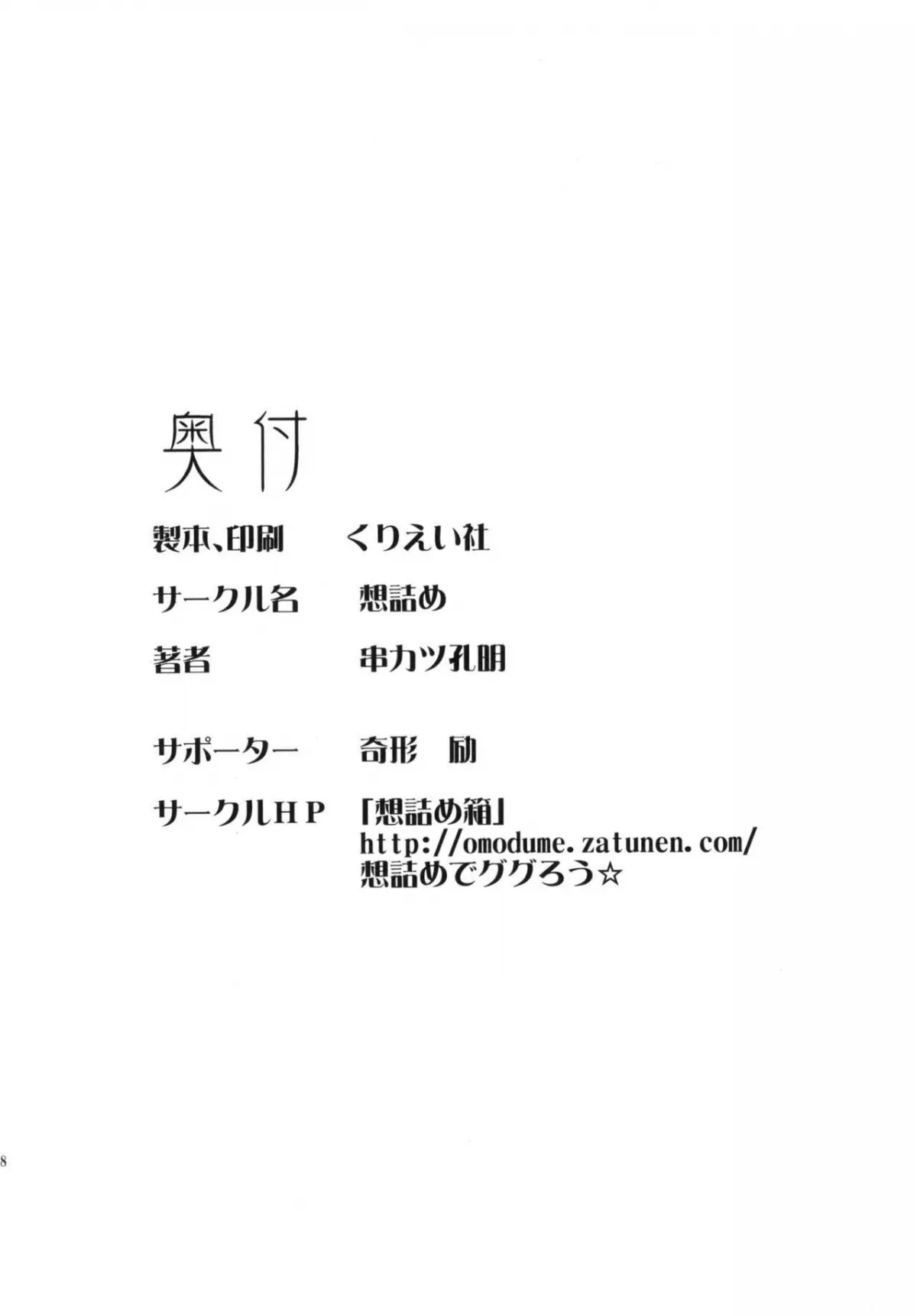 HentaiVN.net - Ảnh 30 - Omodume BOX 34 - Chap 1
