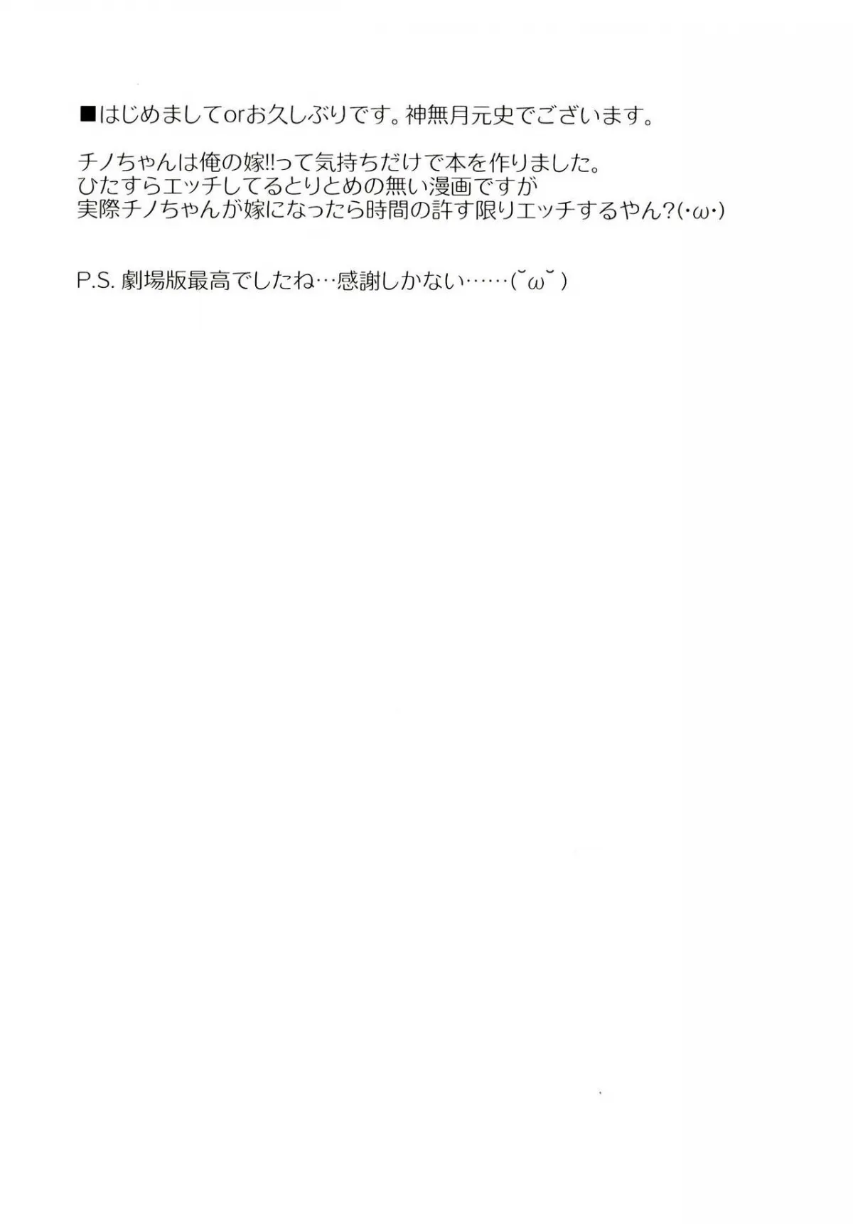 HentaiVN.net - Ảnh 3 - Uchinoyome (Gochuumon wa Usagi desu ka?) [ウチノヨメ (ご注文はうさぎですか?)] - Chap 1