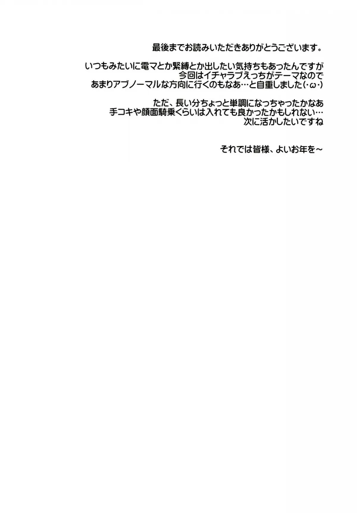 HentaiVN.net - Ảnh 31 - Uchinoyome (Gochuumon wa Usagi desu ka?) [ウチノヨメ (ご注文はうさぎですか?)] - Chap 1