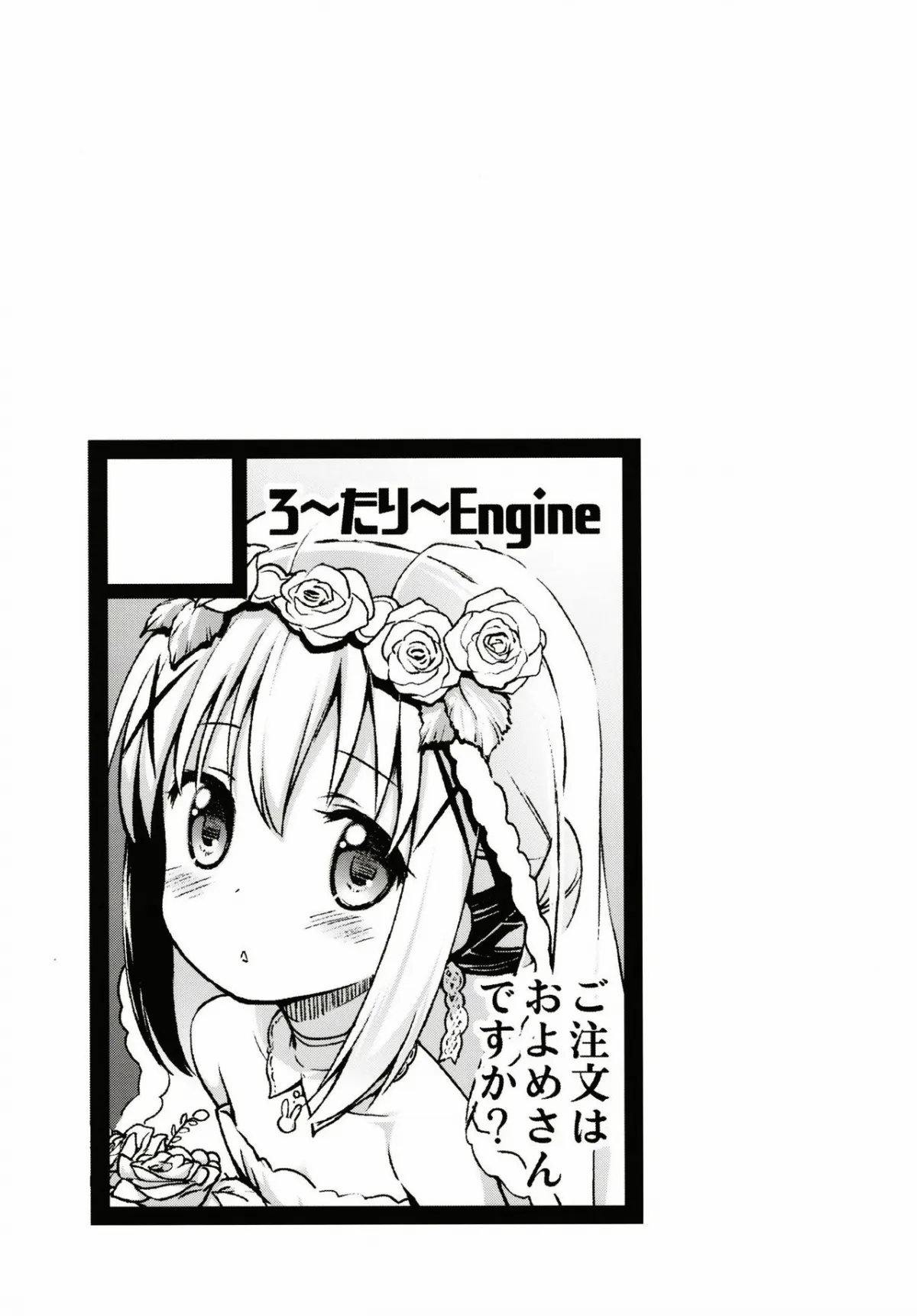 HentaiVN.net - Ảnh 32 - Uchinoyome (Gochuumon wa Usagi desu ka?) [ウチノヨメ (ご注文はうさぎですか?)] - Chap 1