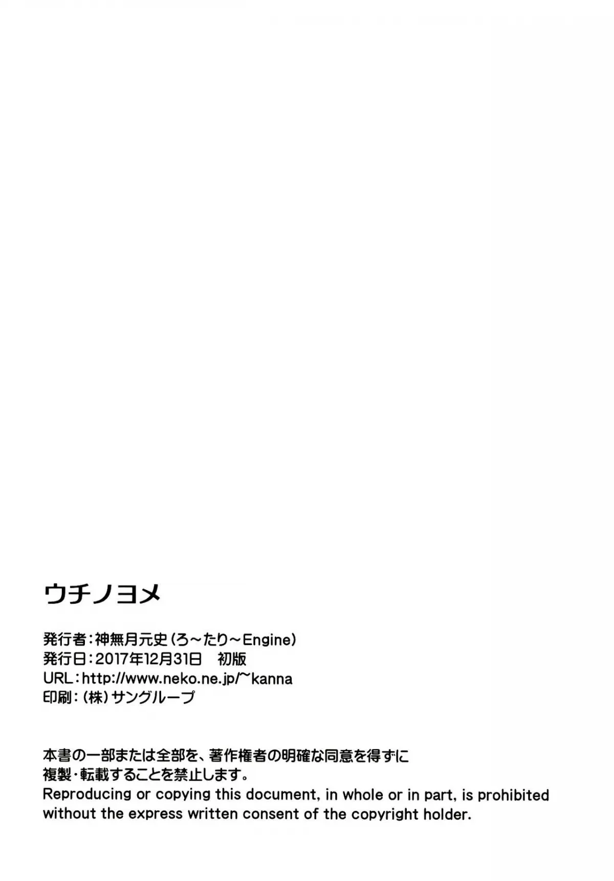 HentaiVN.net - Ảnh 33 - Uchinoyome (Gochuumon wa Usagi desu ka?) [ウチノヨメ (ご注文はうさぎですか?)] - Chap 1