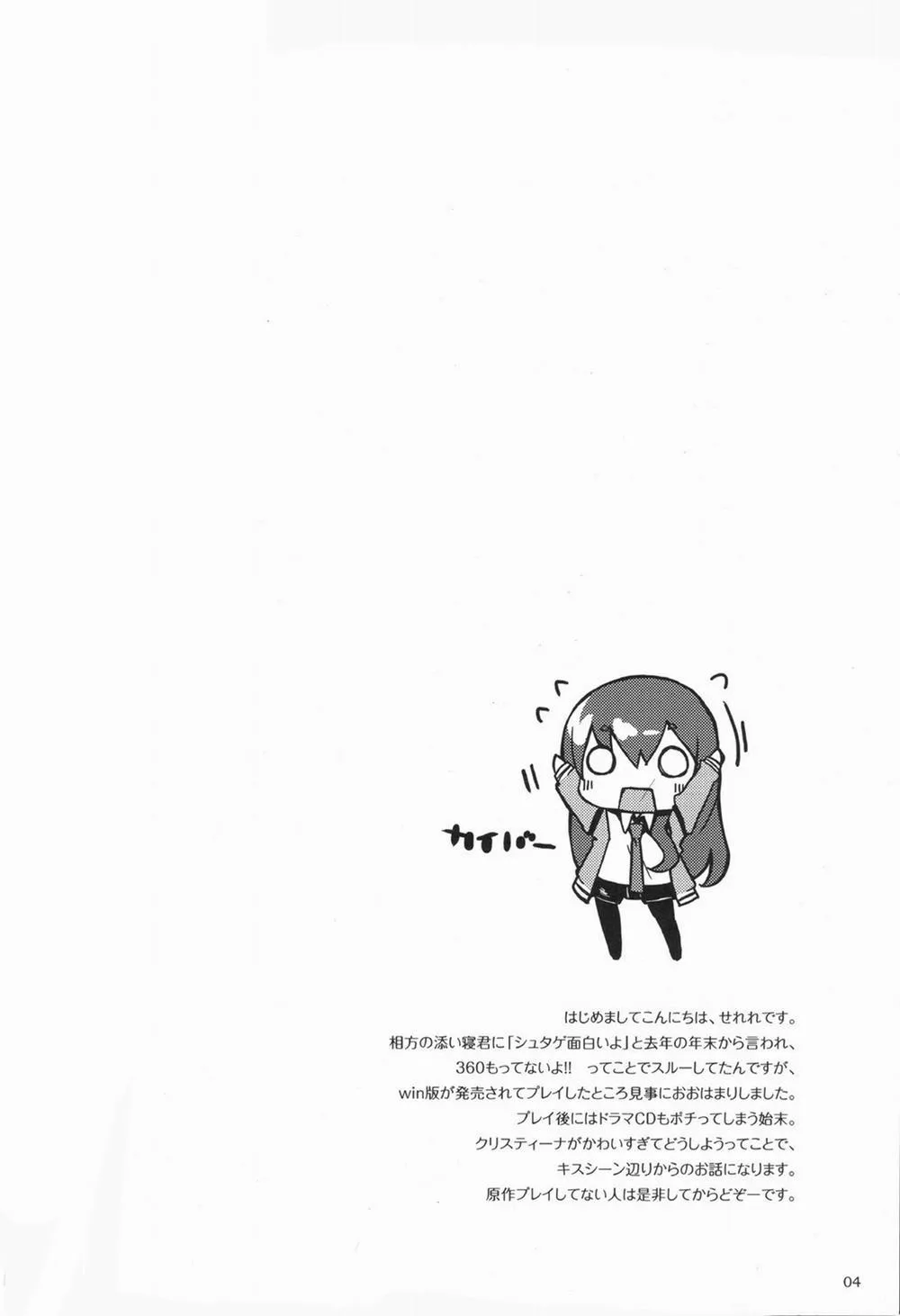 HentaiVN.net - Ảnh 4 - Melancholy Romance (Steins;Gate) - Chap 1