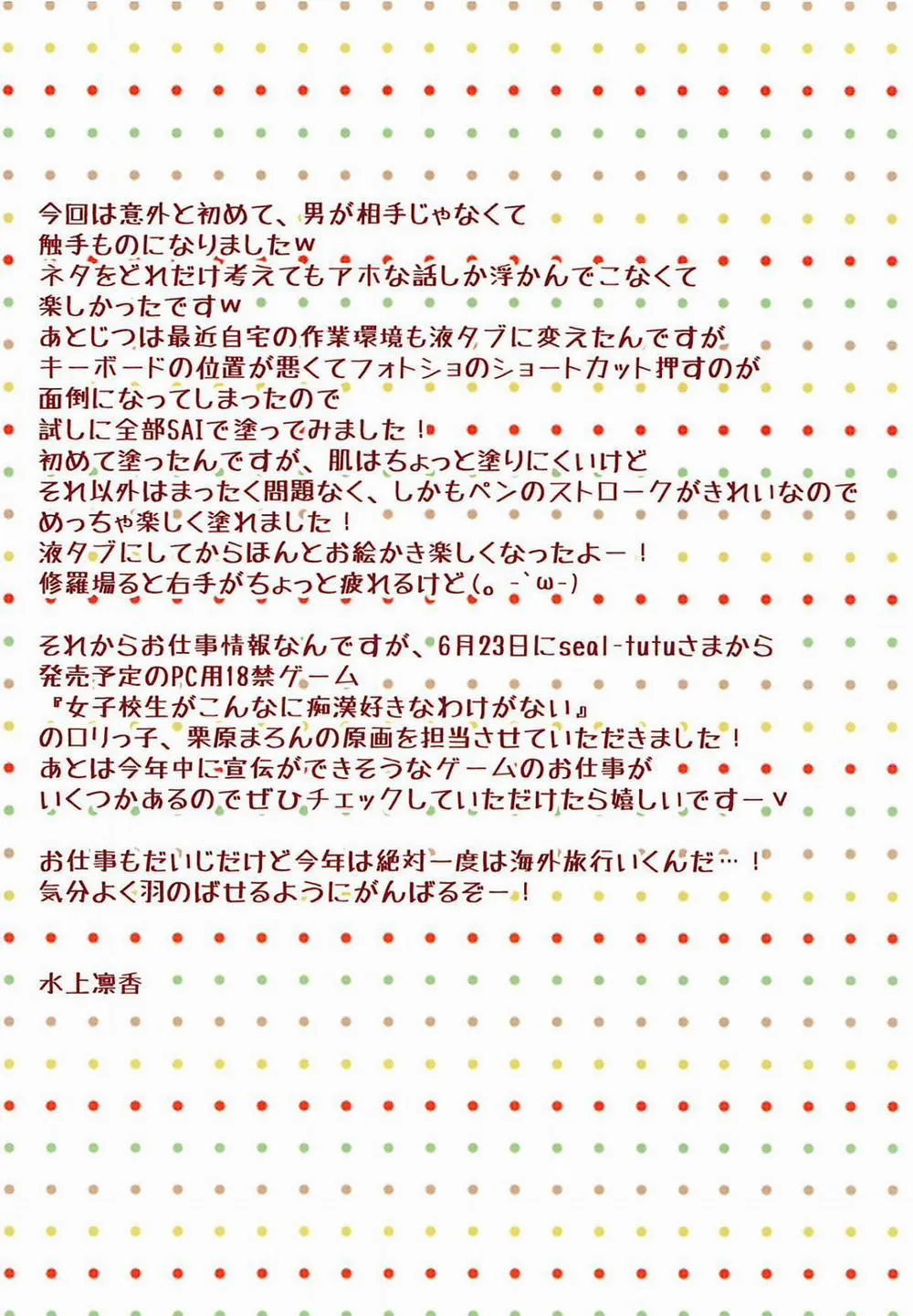 HentaiVN.net - Ảnh 15 - Harenchi Chihou (Kemono Friends) - Chap 1