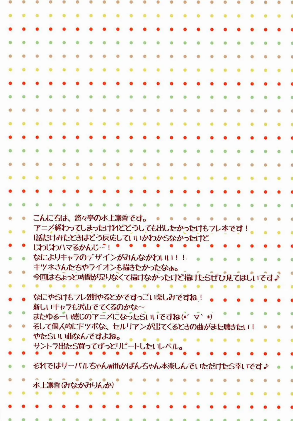 HentaiVN.net - Ảnh 3 - Harenchi Chihou (Kemono Friends) - Chap 1