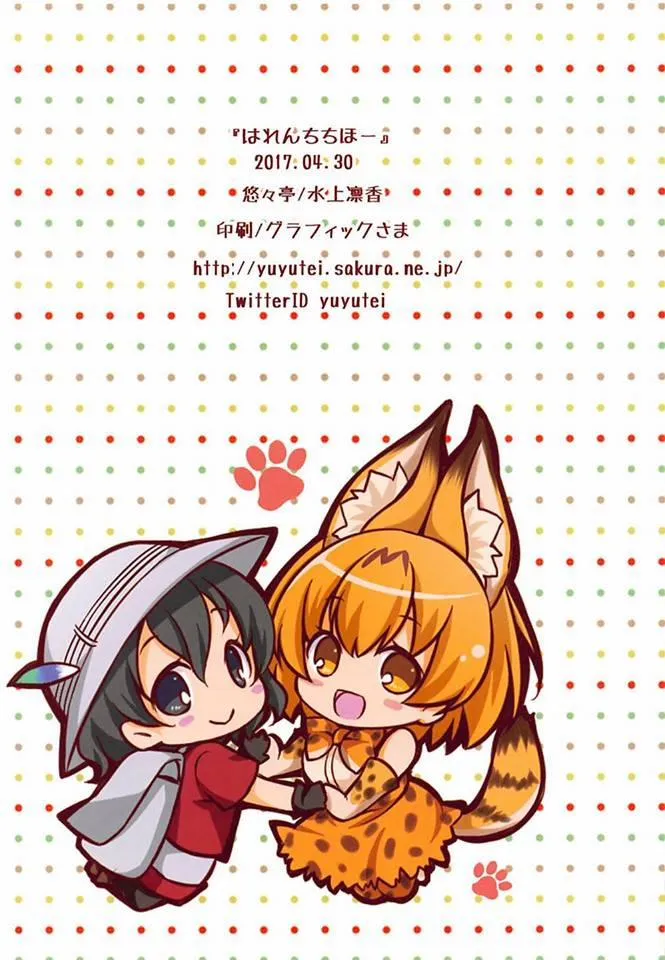 HentaiVN.net - Ảnh 11 - Harenchi Chihou (Kemono Friends) - Chap 2