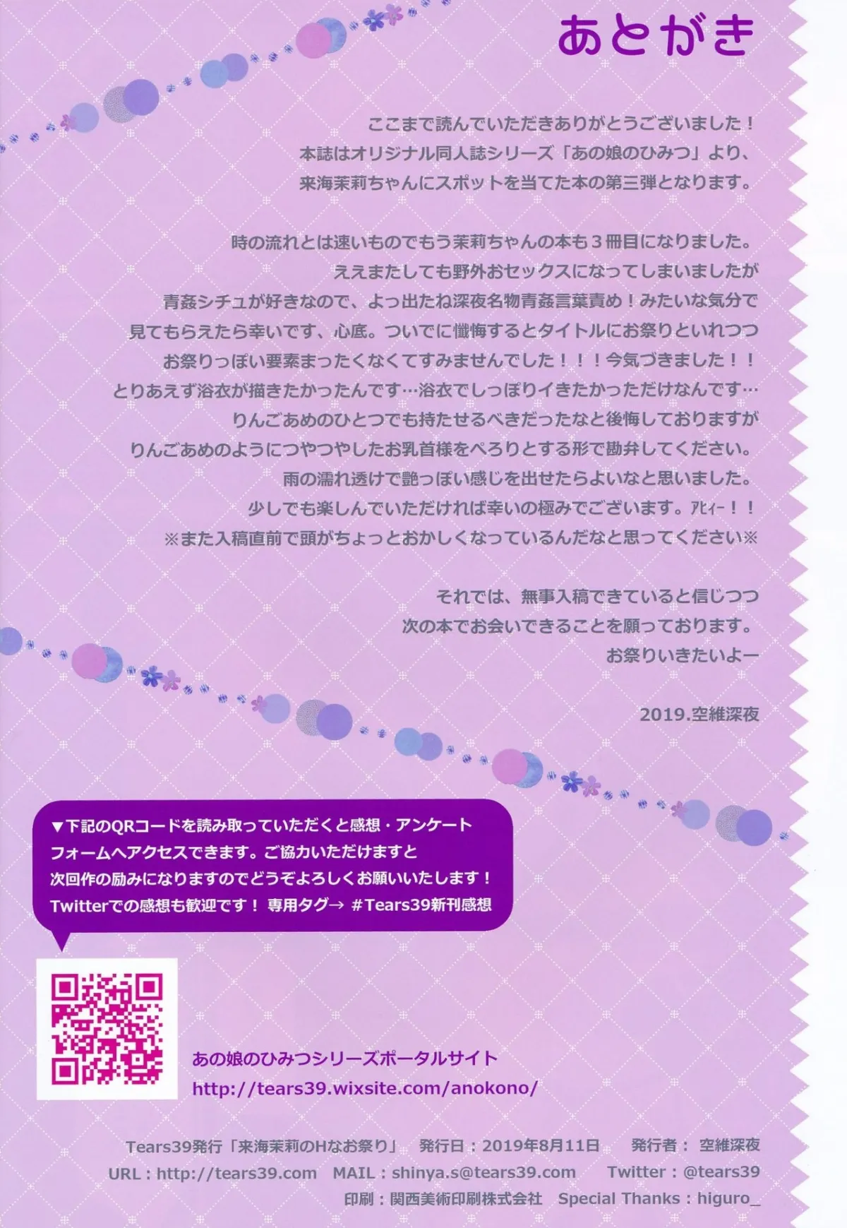 HentaiVN.net - Ảnh 14 - Ano Musume no Himitsu Soushuuhen - Chap 1
