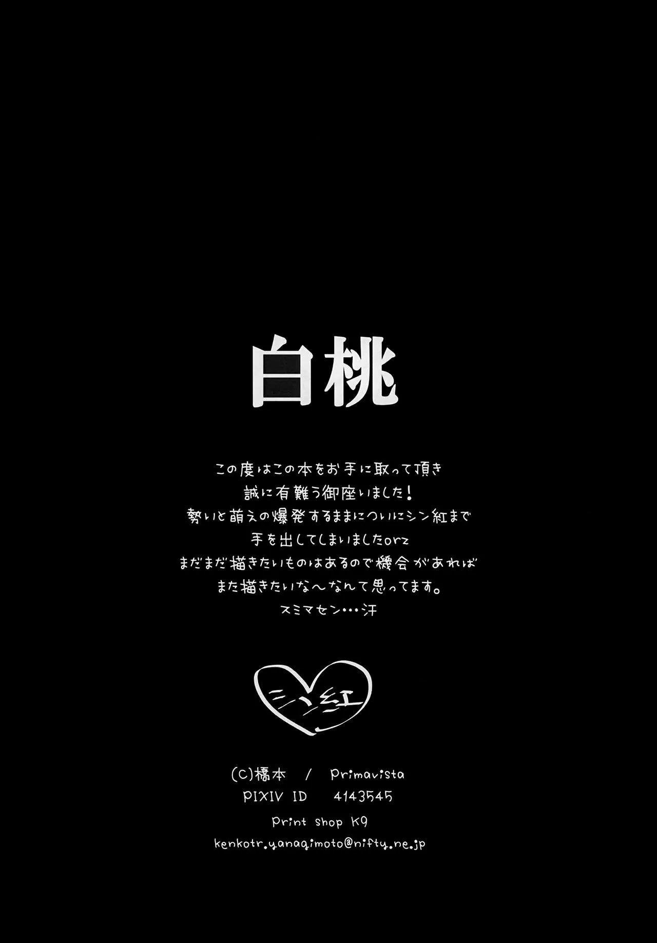 HentaiVN.net - Ảnh 22 - White Peach (Magi) [Hakutou] - Chap 1