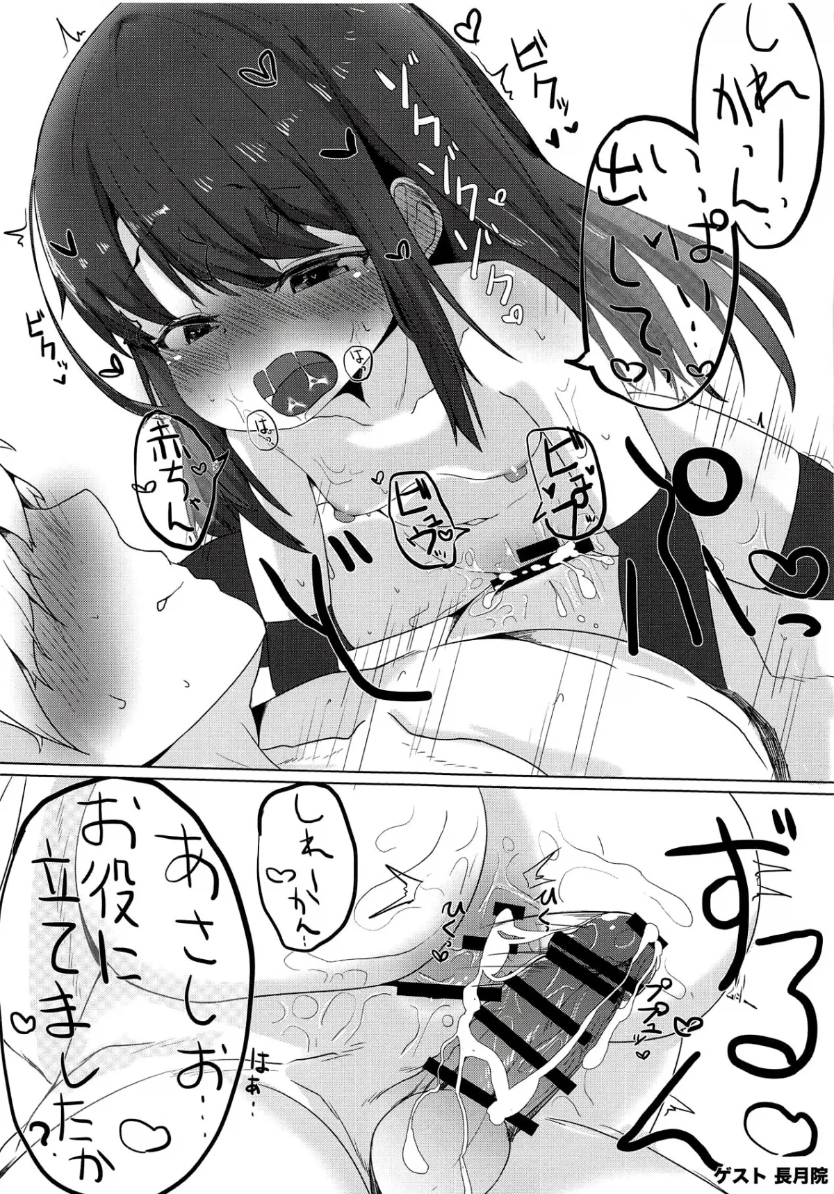 HentaiVN.net - Ảnh 19 - I to you - Chap 1
