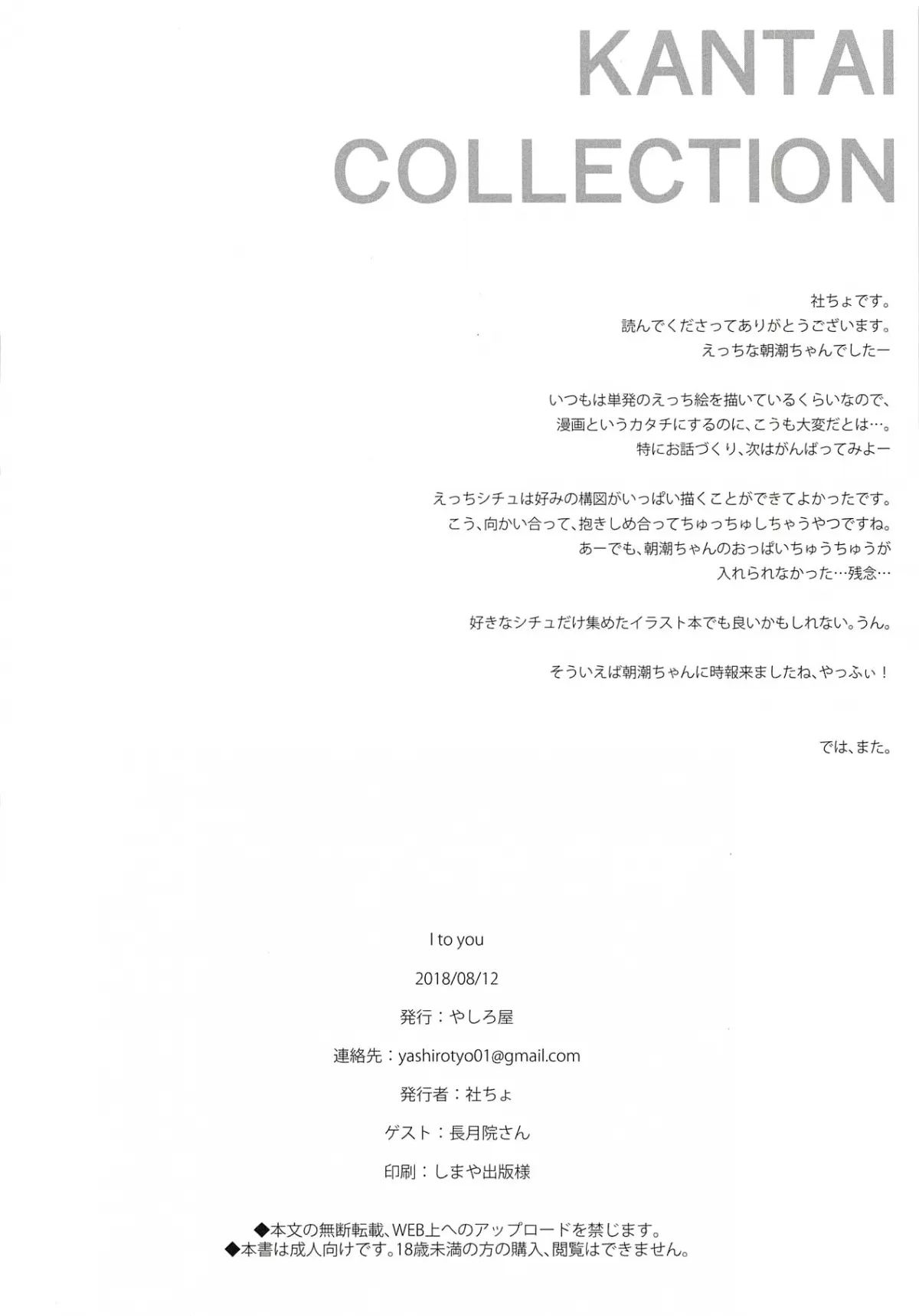 HentaiVN.net - Ảnh 20 - I to you - Chap 1