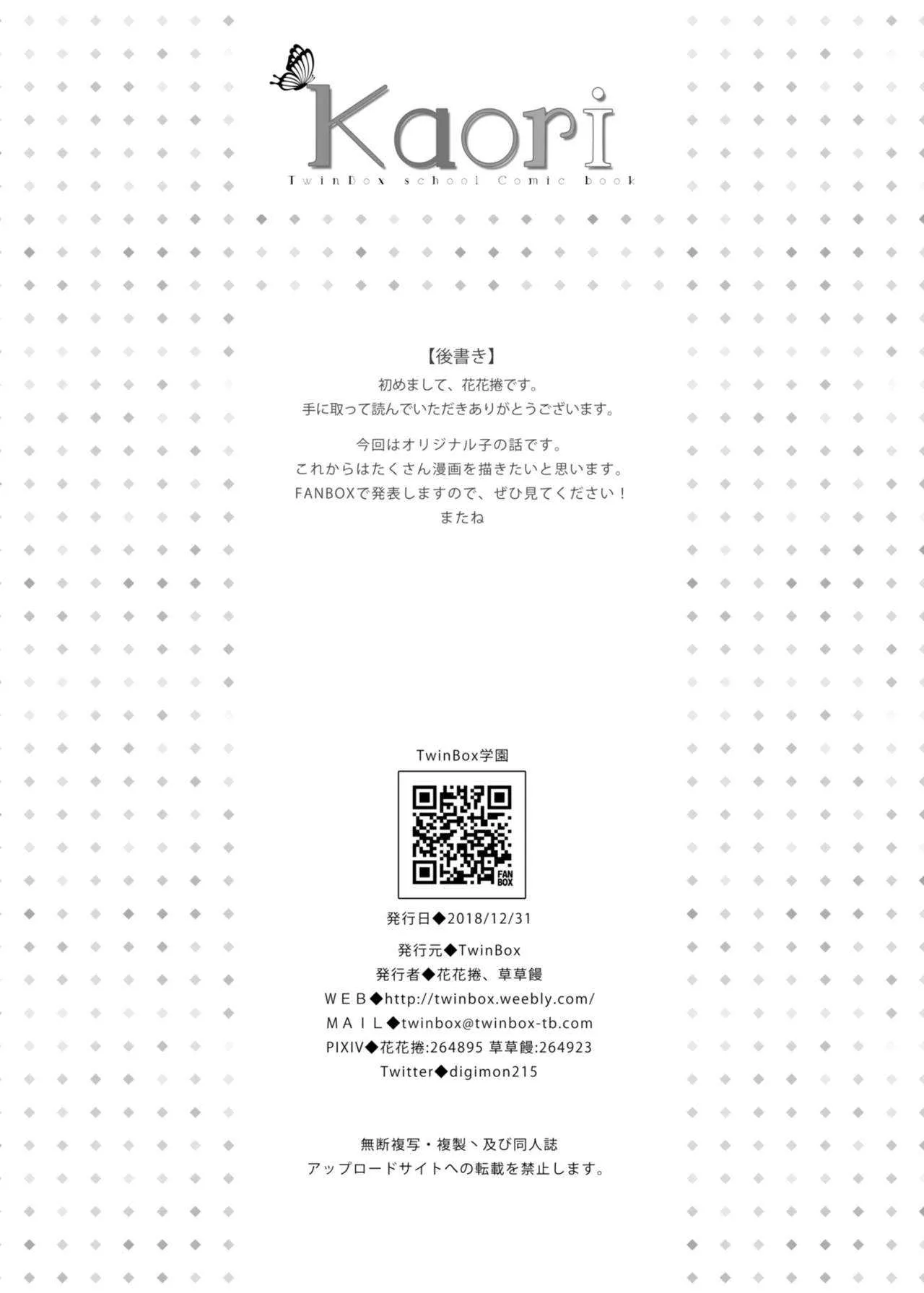 HentaiVN.net - Ảnh 28 - Kaori - Chap 1
