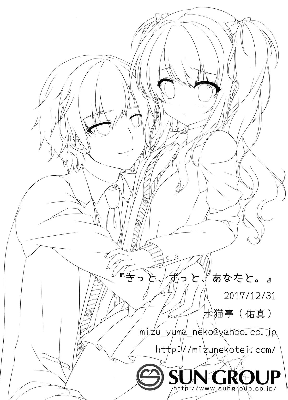 HentaiVN.net - Ảnh 39 - Chắc chắn, và mãi mãi, bên anh (nguyên tác) [Kitto, Zutto, Anata to; きっと、ずっと、あなたと] - Chap 1