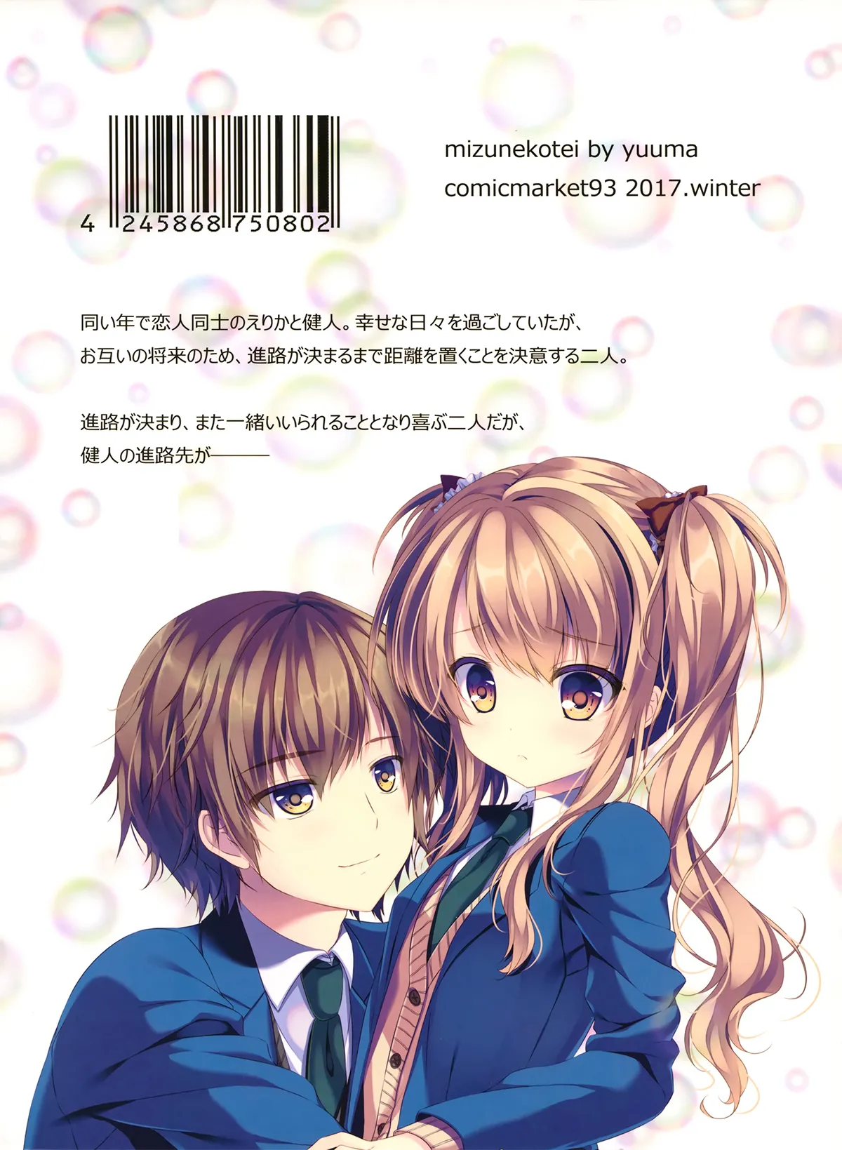 HentaiVN.net - Ảnh 40 - Chắc chắn, và mãi mãi, bên anh (nguyên tác) [Kitto, Zutto, Anata to; きっと、ずっと、あなたと] - Chap 1