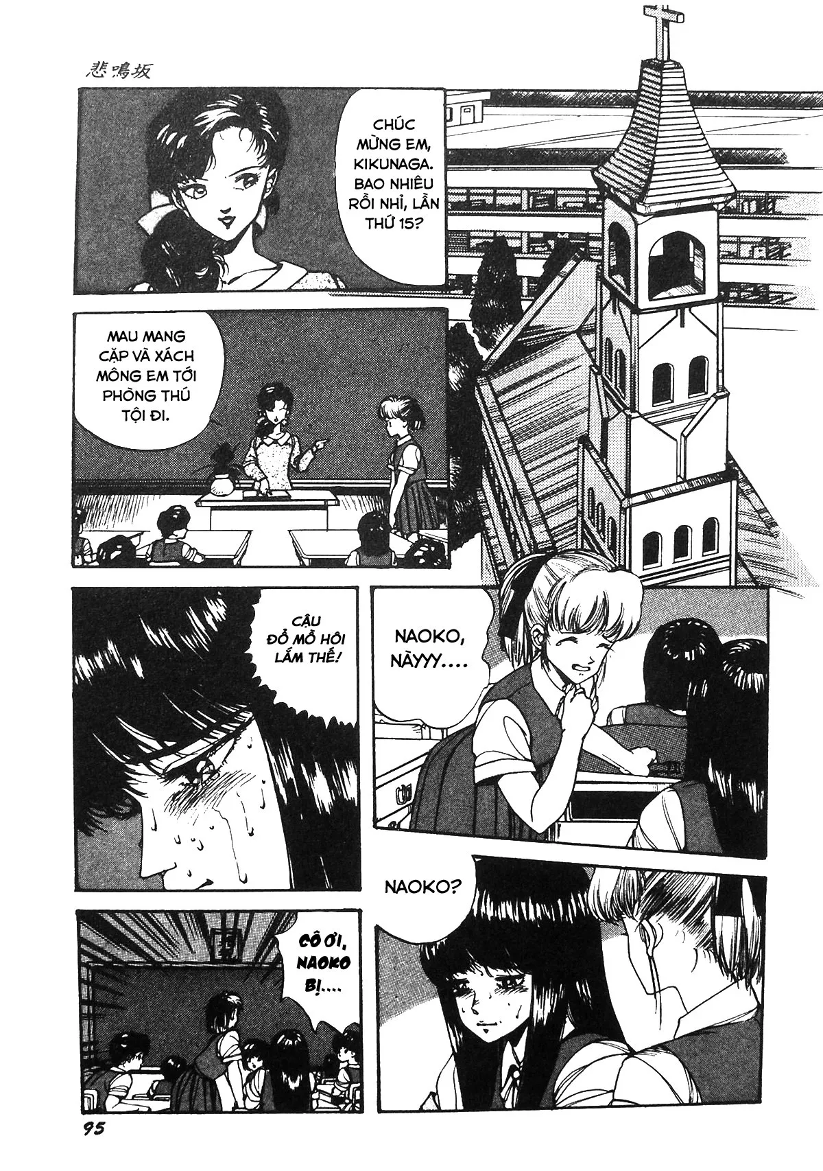 HentaiVN.net - Ảnh 4 - Đồi gào thét [Himei-Saka Slope of the Scream; Screaming Hill] - Chap 1