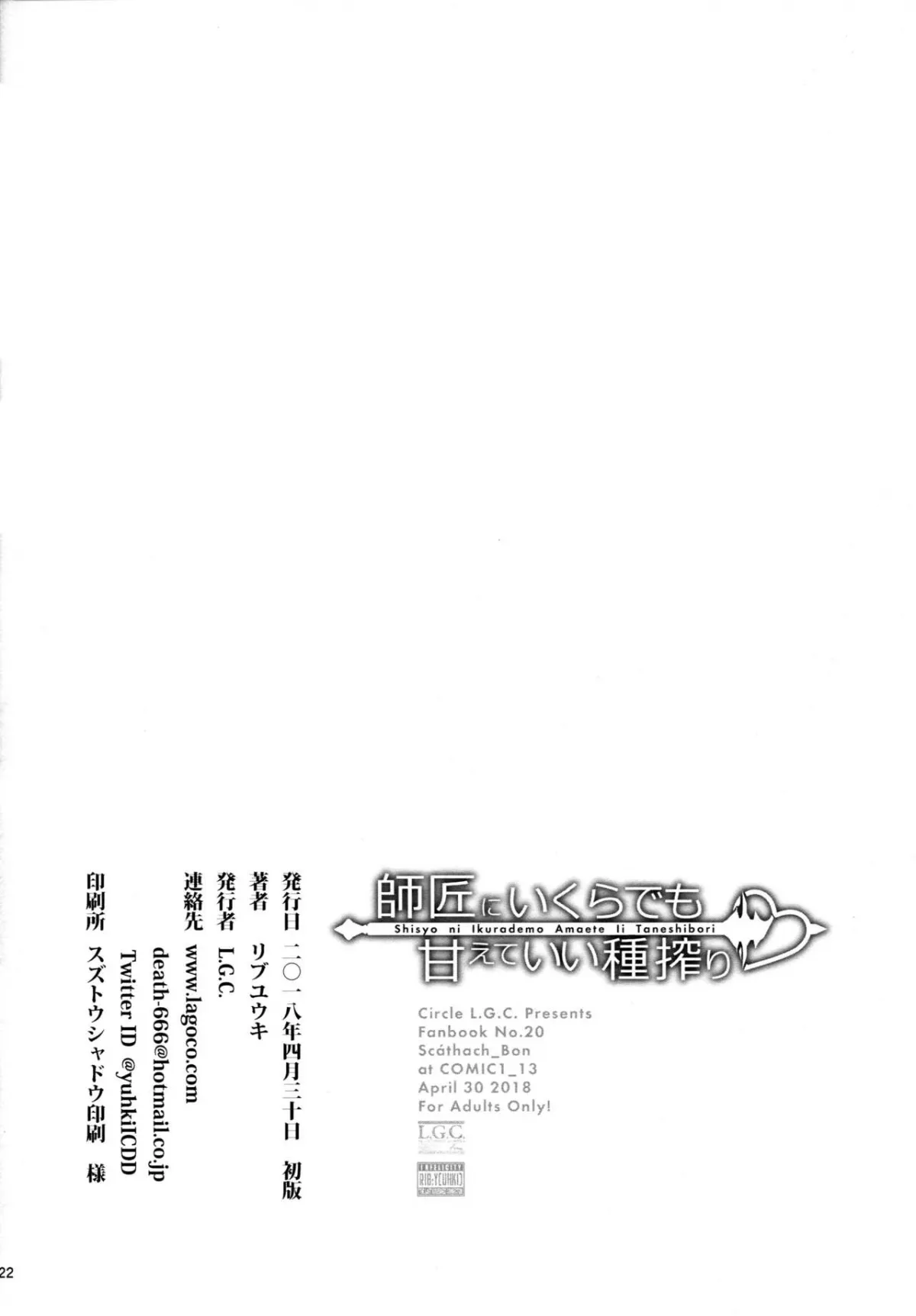 HentaiVN.net - Ảnh 20 - Shisyo ni Ikurademo Amaete Ii Taneshibori - Chap 1