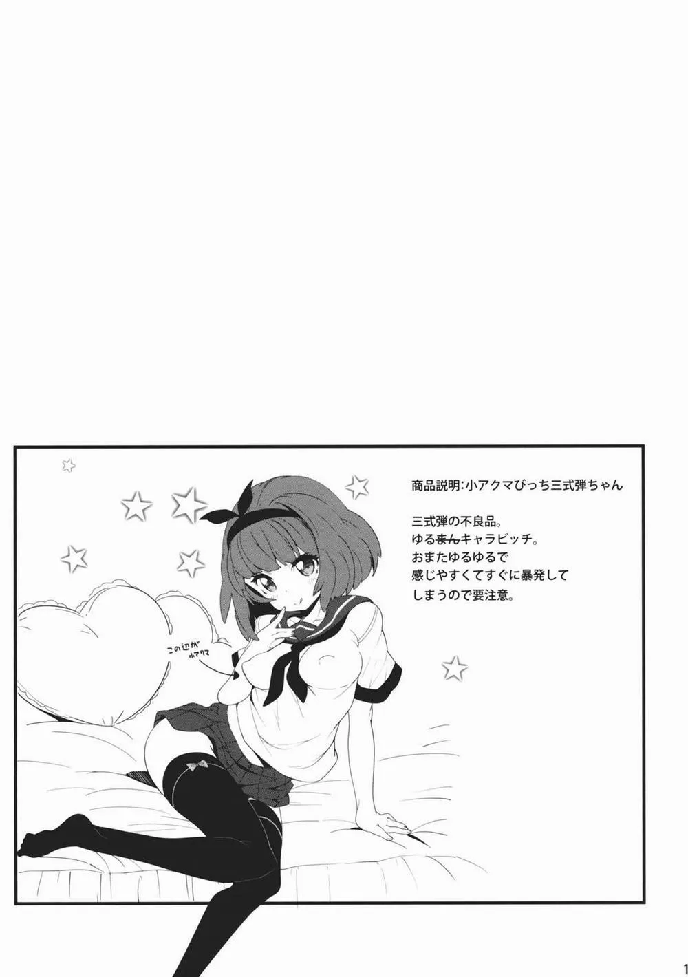 HentaiVN.net - Ảnh 17 - Mucchan no Abunai Hiasobi (Kantai Collection) - Chap 1