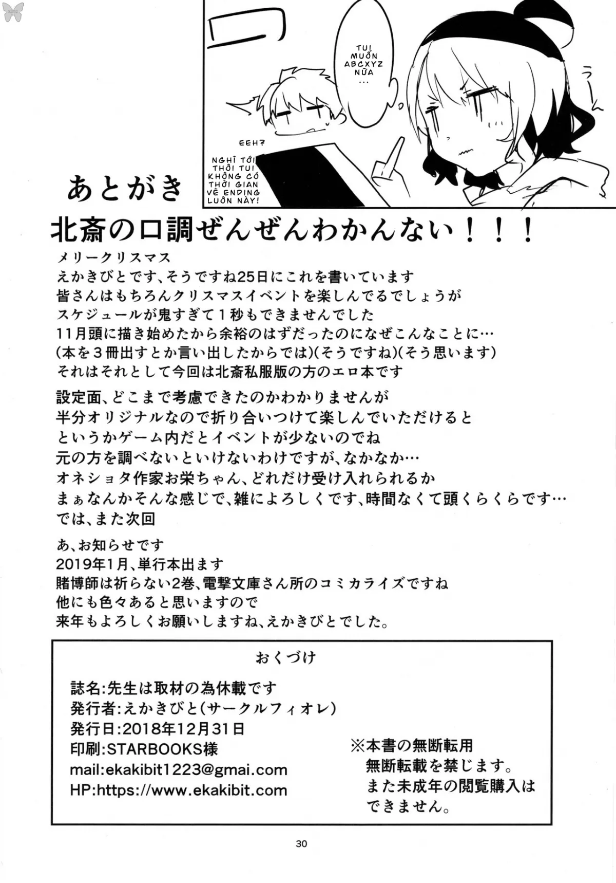 HentaiVN.net - Ảnh 29 - Sensei wa Shuzai no Tame Kyuusai desu (Fate/Grand Order) [Sensei Needs To Collect Data For Her Story (Fate/Grand Order)] - Chap 1