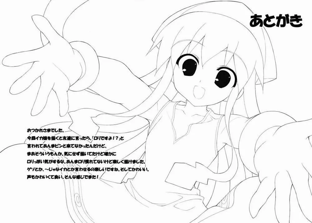 HentaiVN.net - Ảnh 16 - [LOLI] Ikasashi - Chap 1