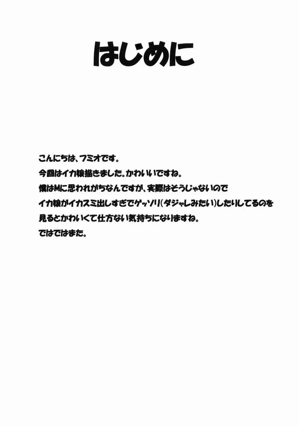 HentaiVN.net - Ảnh 4 - [LOLI] Ikasashi - Chap 1