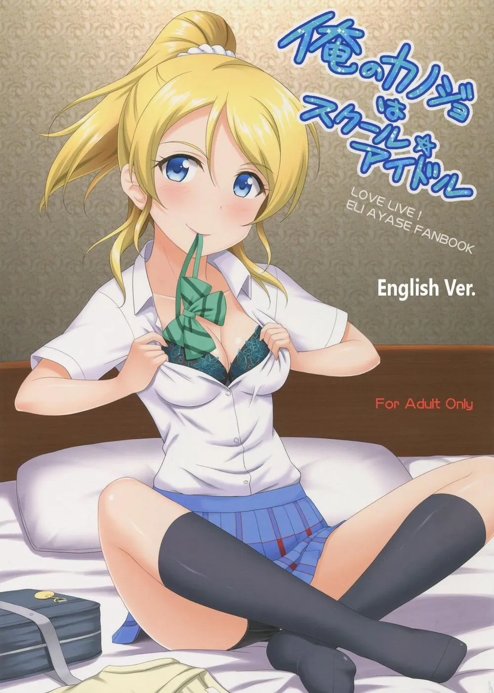 HentaiVN.net - Ảnh 2 - Ore no Kanojo wa School Idol (Love Live!) - Chap 1
