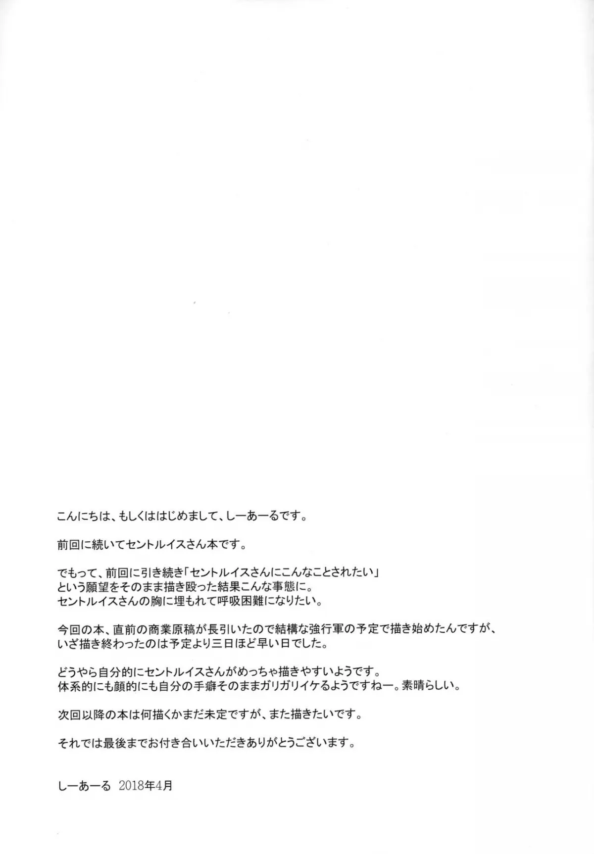 HentaiVN.net - Ảnh 16 - Star Saint, Star Louis part.2 (Azur Lane) [Star Saint, Star Louis part.2 (Azur Lane)] - Chap 1