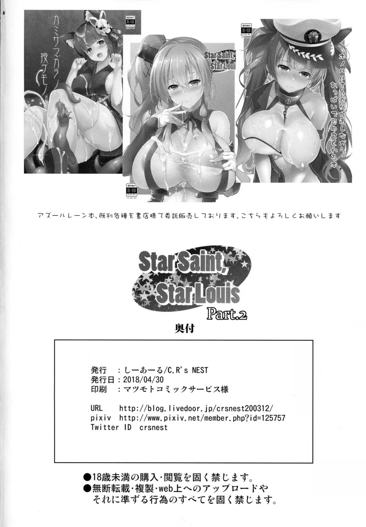 HentaiVN.net - Ảnh 17 - Star Saint, Star Louis part.2 (Azur Lane) [Star Saint, Star Louis part.2 (Azur Lane)] - Chap 1
