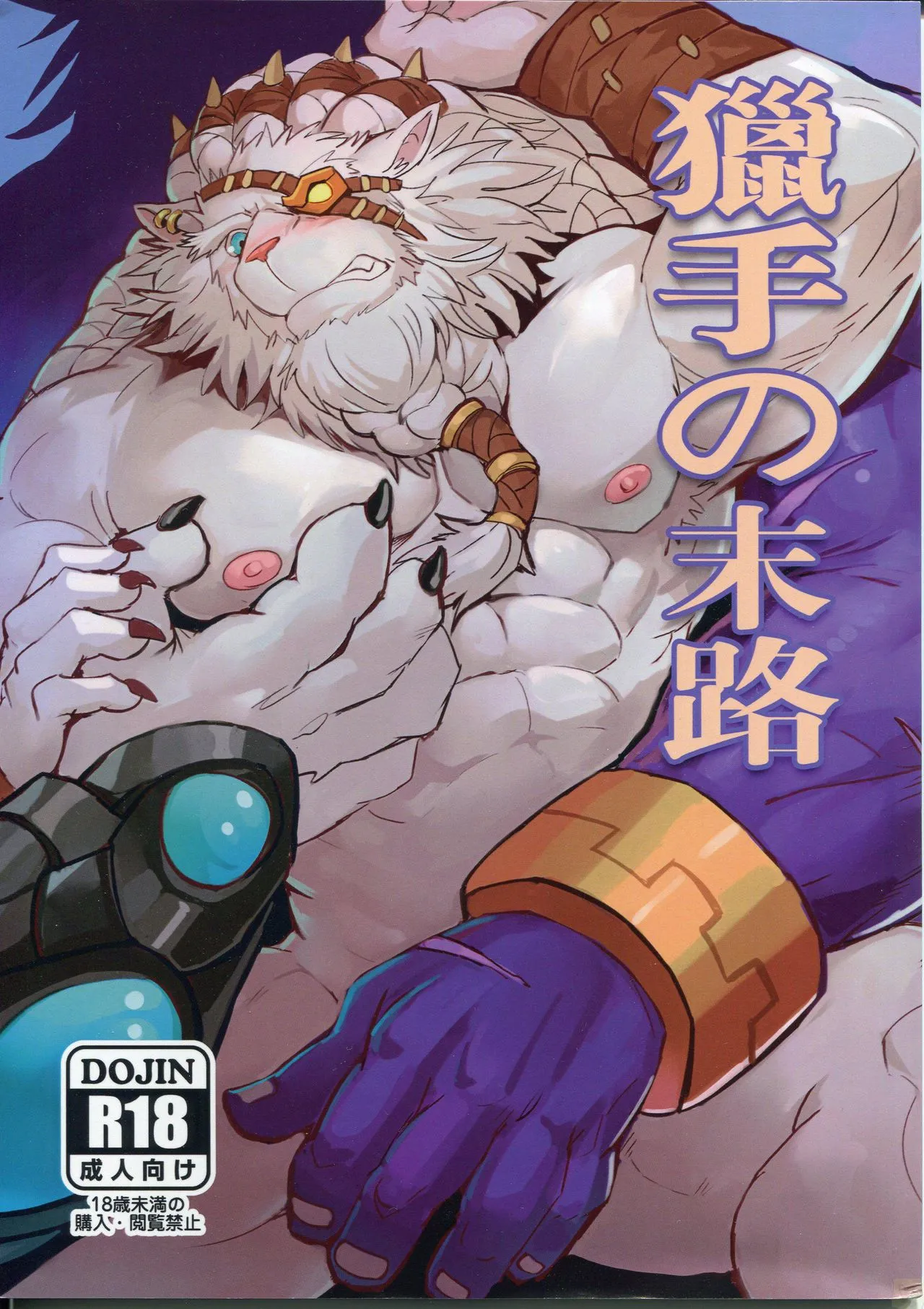 HentaiVN.net - Ảnh 1 - The Hunter's Dead End (Liên Minh Huyền Thoại) - Chap 1
