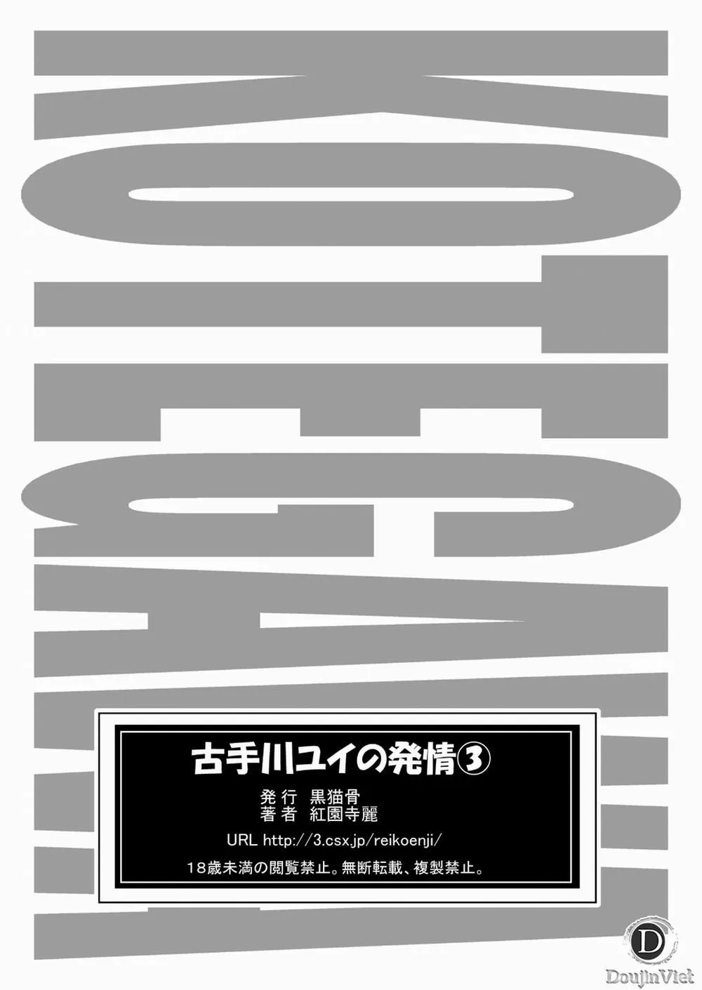 HentaiVN.net - Ảnh 31 - Kotegawa Yui no Hatsujou 3 (To Love Ru) - Chap 1