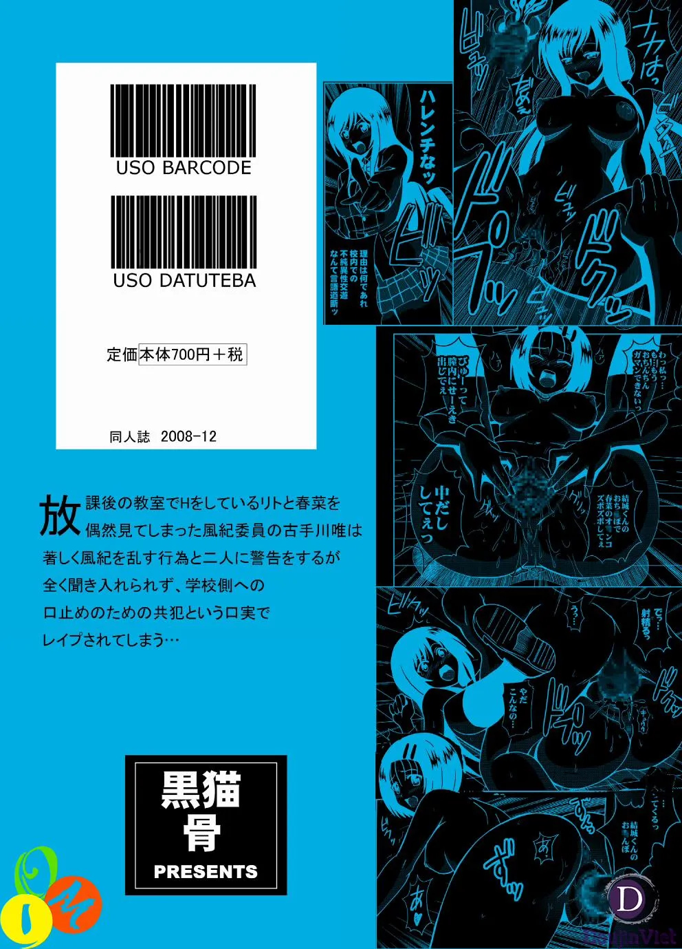 HentaiVN.net - Ảnh 32 - Kotegawa Yui no Hatsujou 3 (To Love Ru) - Chap 1
