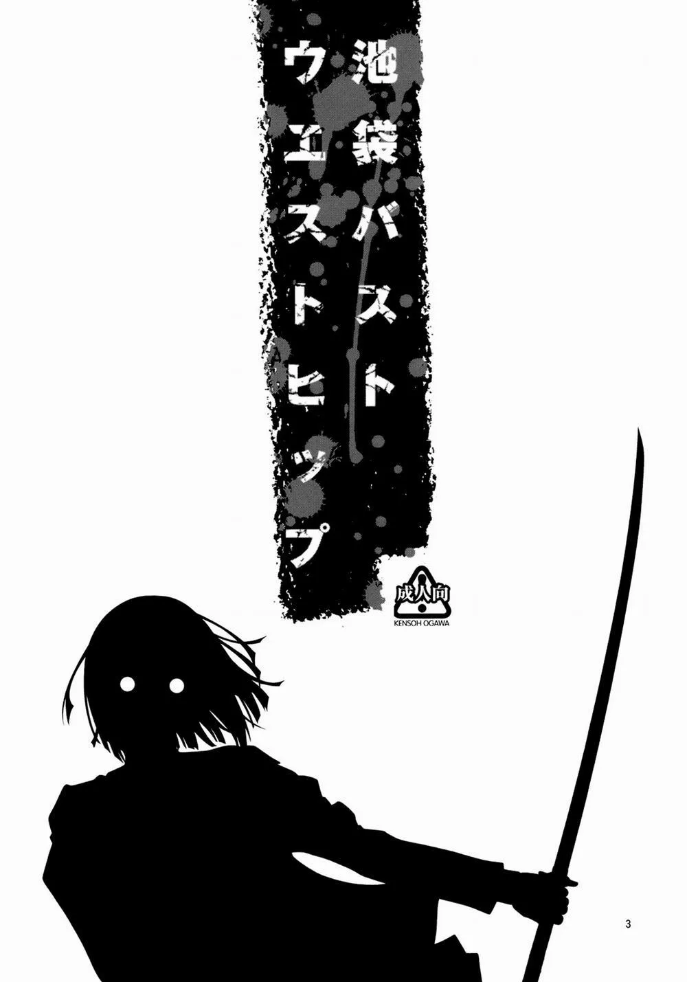 HentaiVN.net - Ảnh 2 - Ikebukuro Bust Waist Hip (Durarara!!) - Chap 1