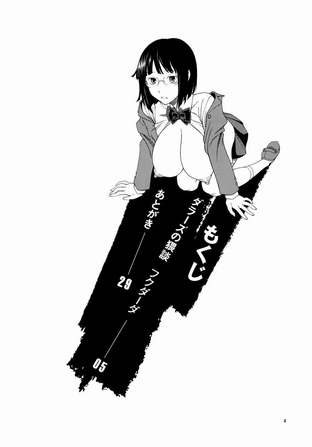 HentaiVN.net - Ảnh 3 - Ikebukuro Bust Waist Hip (Durarara!!) - Chap 1