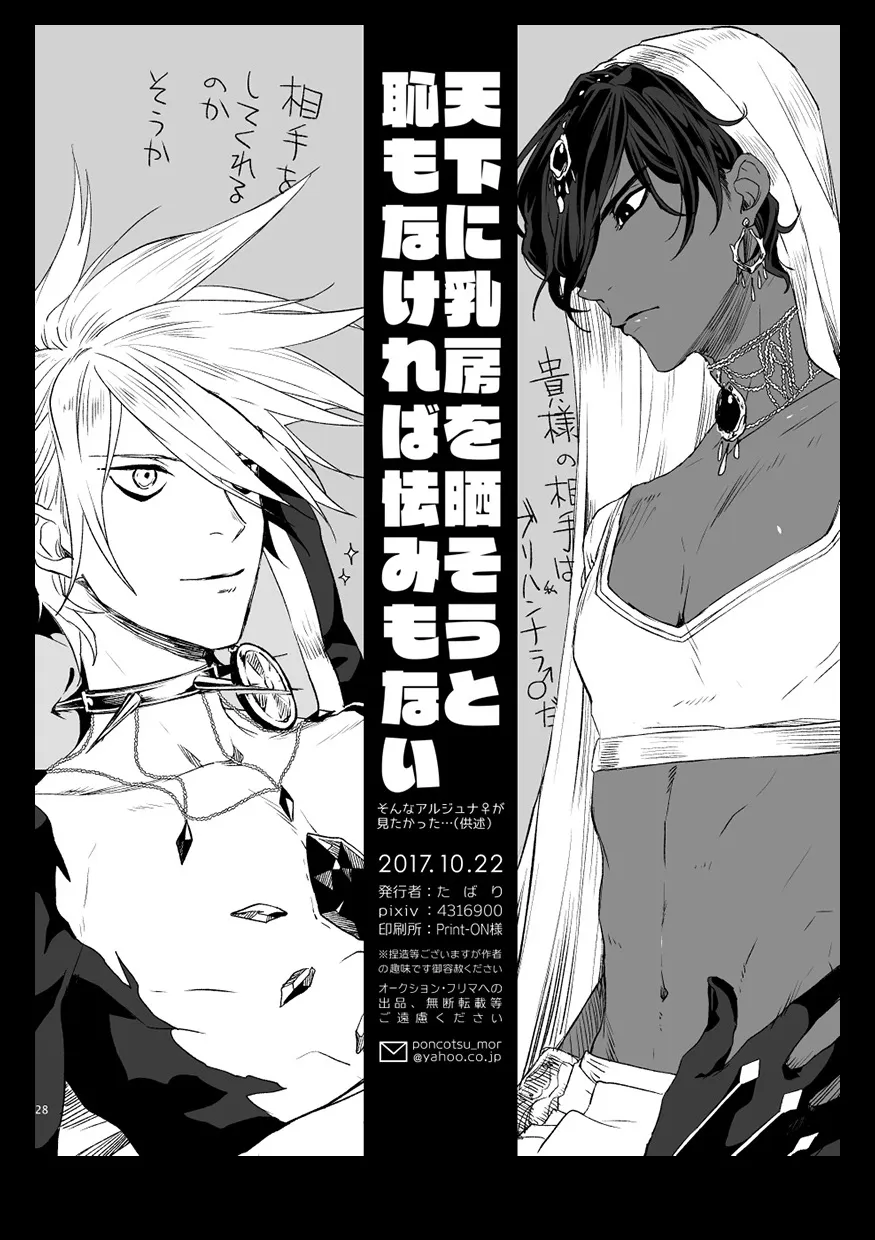 HentaiVN.net - Ảnh 29 - Giá như [If] - Chap 1