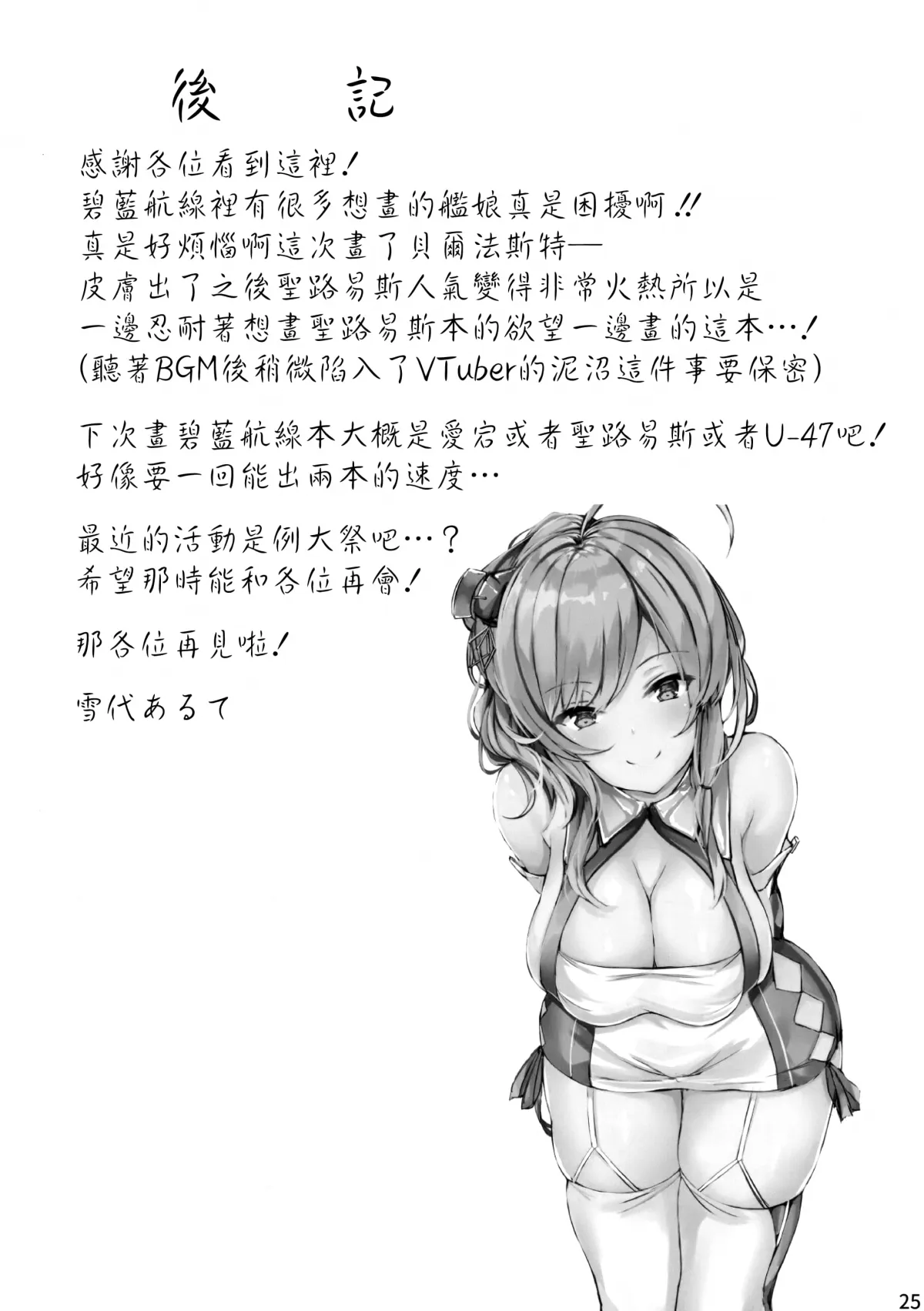 HentaiVN.net - Ảnh 24 - Belfast-san to Shitsuke Aitai! (Azur Lane) [ベルファストさんと躾けあい隊っ! (アズールレーン)] - Chap 1