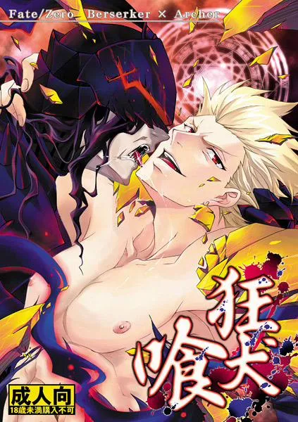 HentaiVN.net - Ảnh 2 - Kyoukenkuu (Fate Zero) - Chap 1