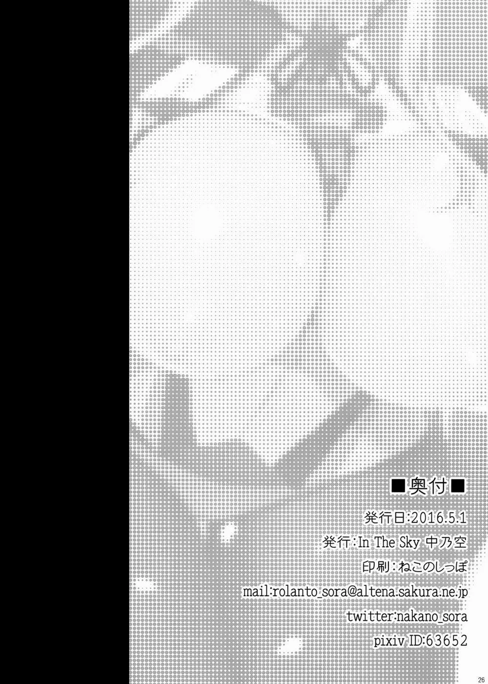 HentaiVN.net - Ảnh 25 - Doitsu Nadeshiko (Kancolle) - Chap 1