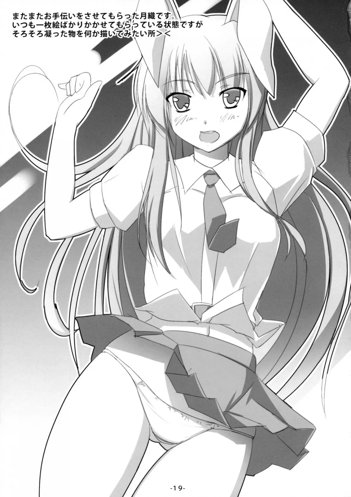 HentaiVN.net - Ảnh 21 - Usagi Zukushi (Touhou Project) - Chap 1