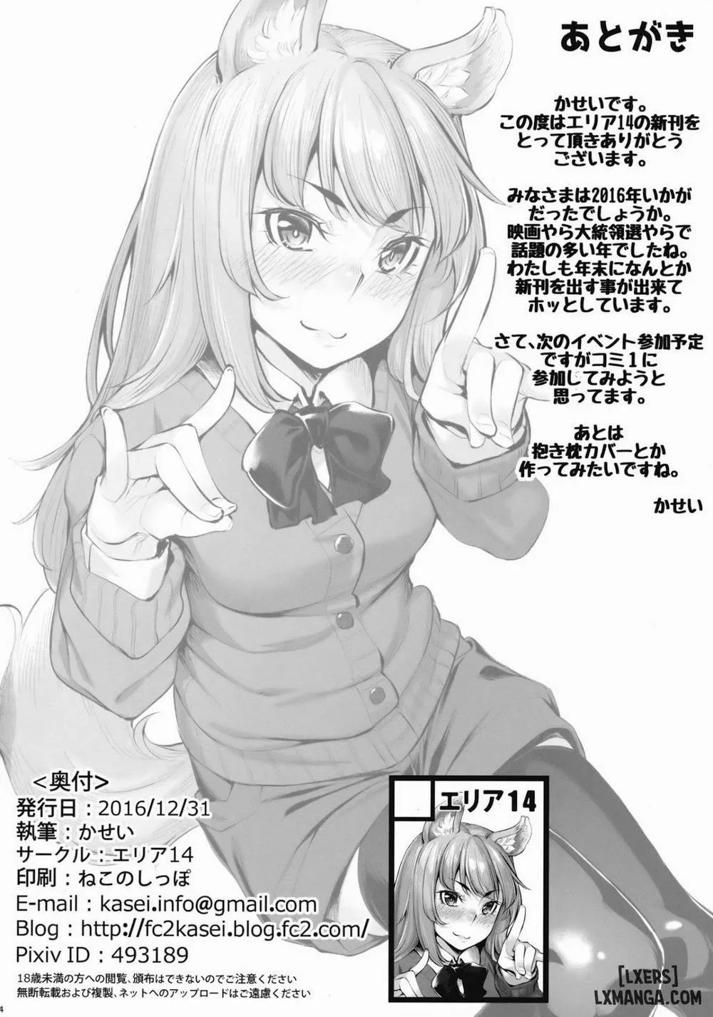 HentaiVN.net - Ảnh 25 - Okitsune Winter - Chap 1