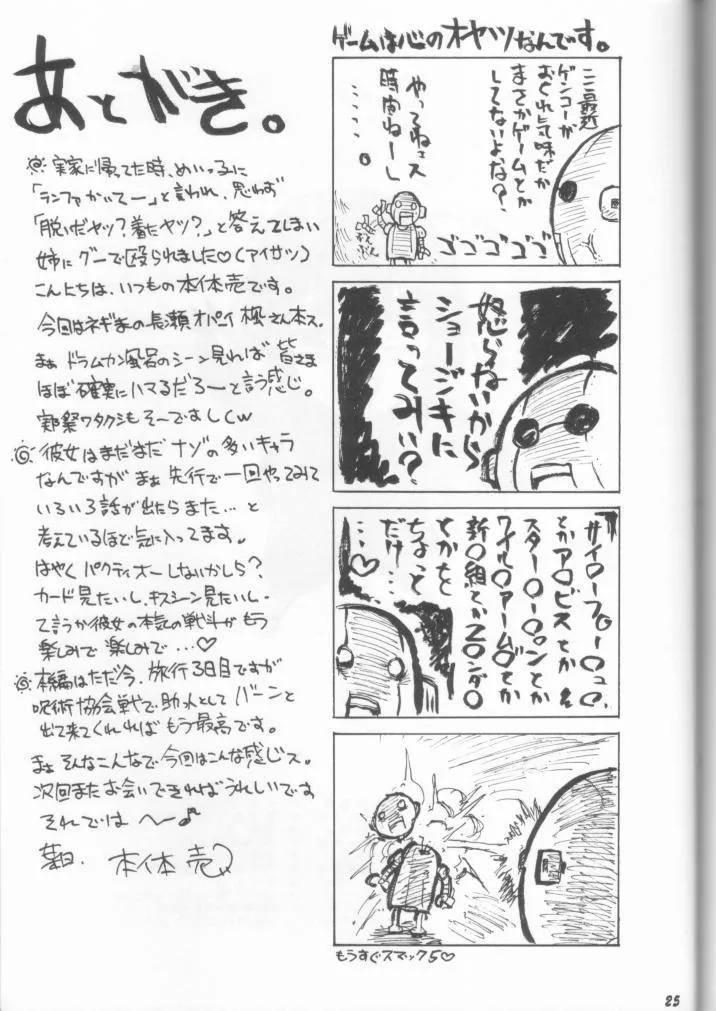 HentaiVN.net - Ảnh 25 - if CODE 03 Kaede (Mahou Sensei Negima!) - Chap 1