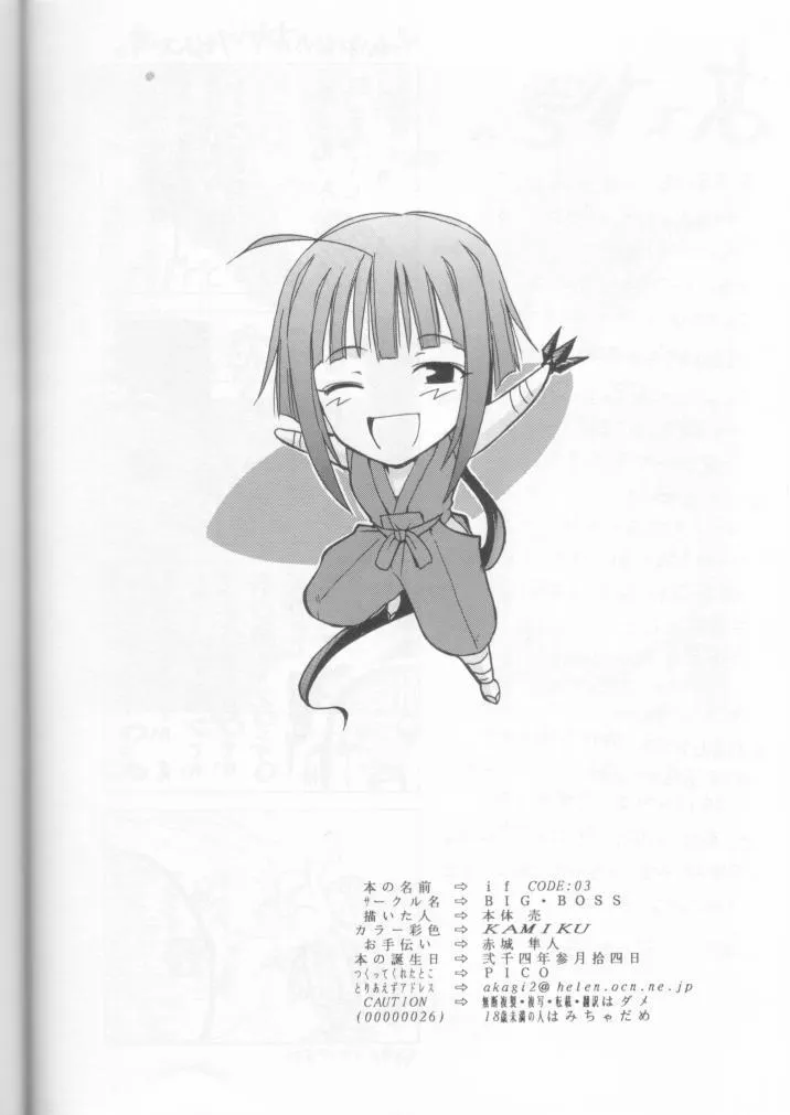 HentaiVN.net - Ảnh 26 - if CODE 03 Kaede (Mahou Sensei Negima!) - Chap 1