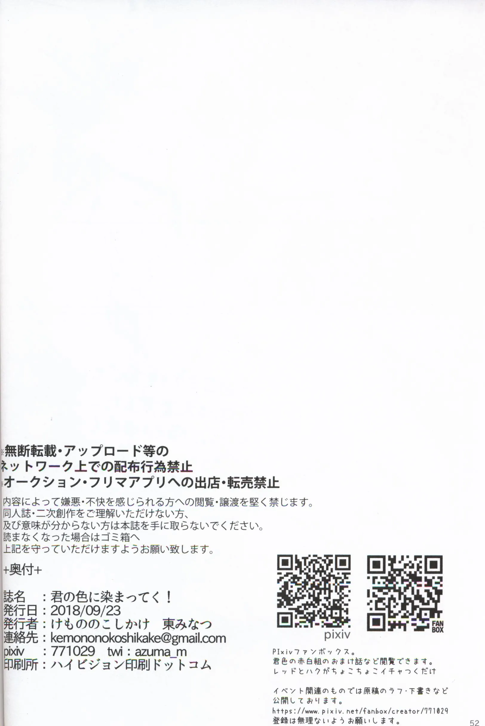 HentaiVN.net - Ảnh 53 - Kimi no Iro ni Somatte Ku - Chap 1