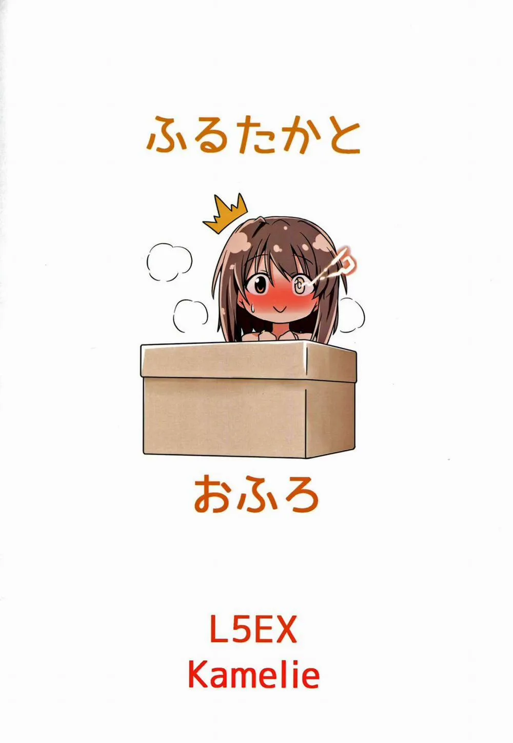 HentaiVN.net - Ảnh 22 - Furutaka to Ofuro (Kantai Collection) - Chap 1