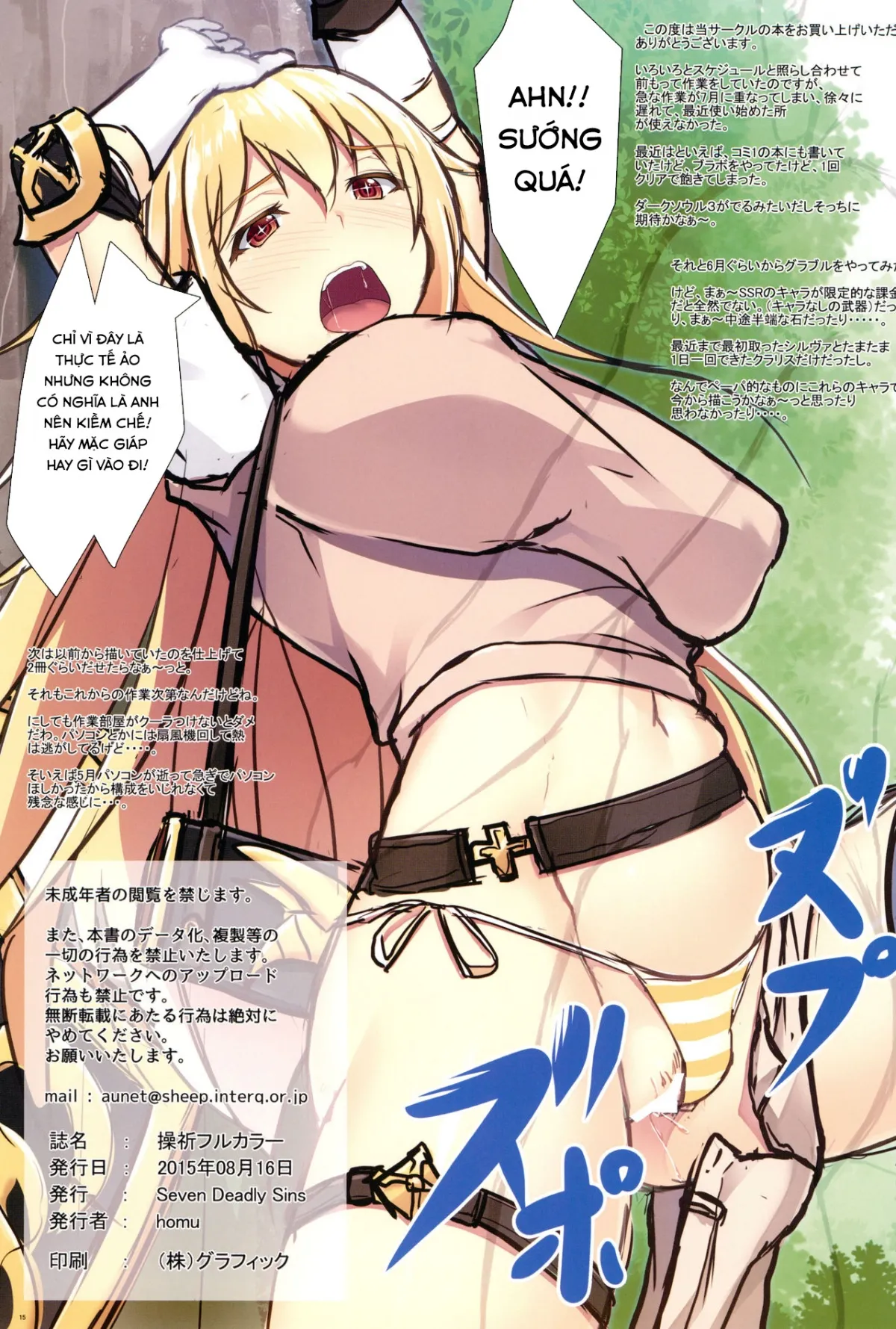 HentaiVN.net - Ảnh 17 - Misaki Full Color (Toaru Kagaku no Railgun) [(C89) [Seven deadly sins (homu)] ; 操祈フルカラー (とある科学の超電磁砲) [英訳]] - Chap 1