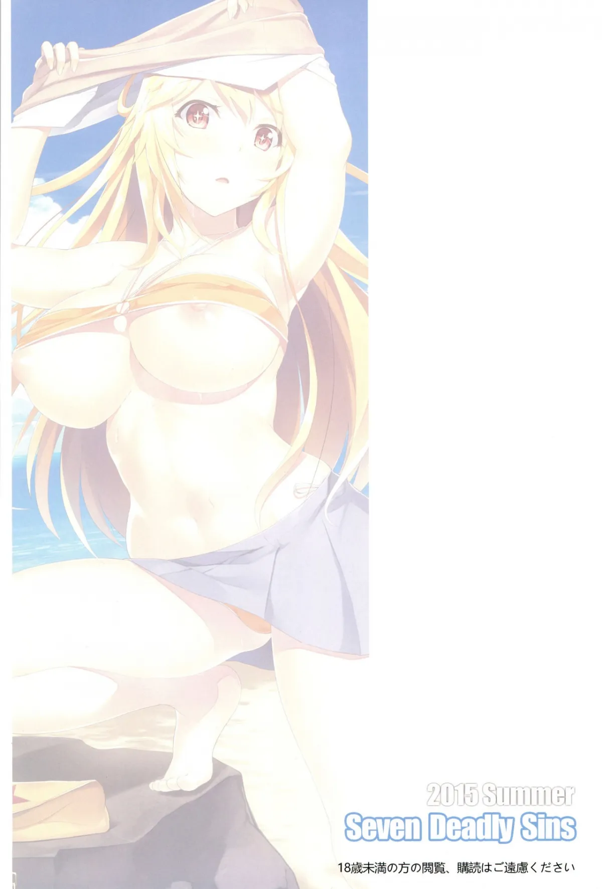 HentaiVN.net - Ảnh 18 - Misaki Full Color (Toaru Kagaku no Railgun) [(C89) [Seven deadly sins (homu)] ; 操祈フルカラー (とある科学の超電磁砲) [英訳]] - Chap 1