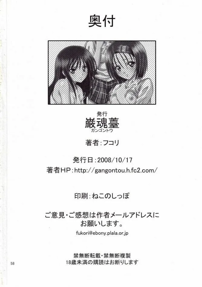 HentaiVN.net - Ảnh 57 - Anoko-tachi ga Taihen na Koto ni Nattemasu (To Love-Ru) - Chap 1