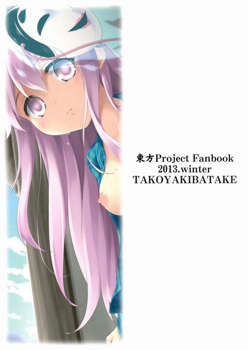 HentaiVN.net - Ảnh 23 - Kokoro, Sarakedashite (Touhou) - Chap 1
