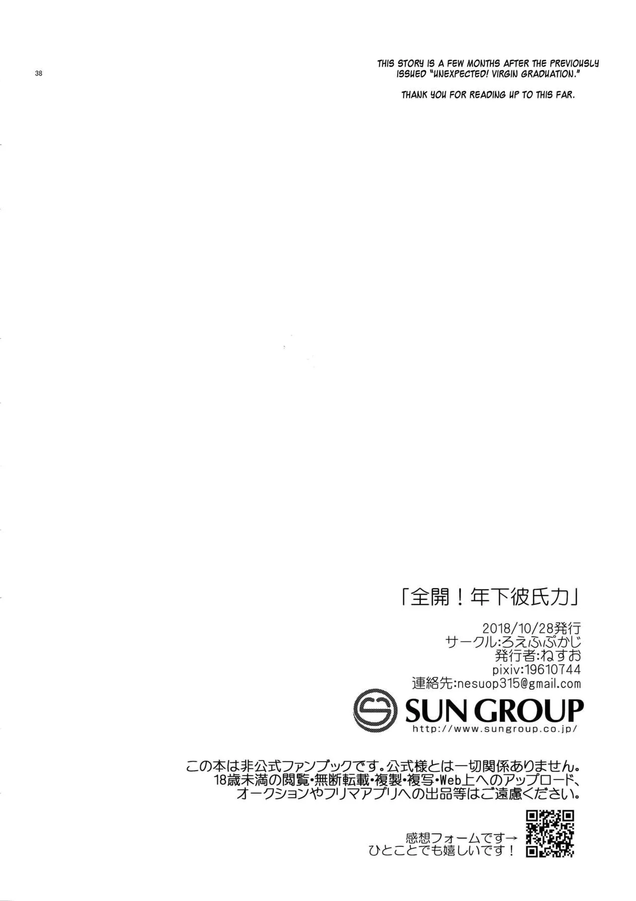 HentaiVN.net - Ảnh 38 - Zenkai! Toshishita Kareshi-Ryoku [Full Power! A Younger Boyfriend's Capability] - Chap 1