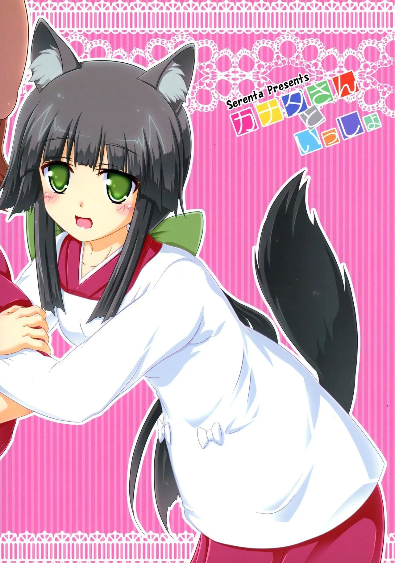 HentaiVN.net - Ảnh 3 - Kanata-San to Issho (Dog Days) - Chap 1