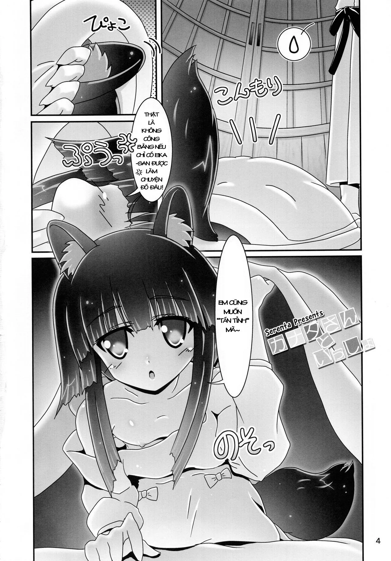 HentaiVN.net - Ảnh 5 - Kanata-San to Issho (Dog Days) - Chap 1